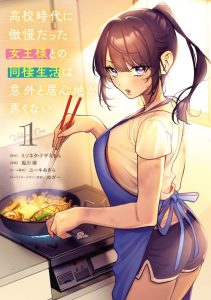 Cover Koko Jidai ni Gomandatta Jou sama to no Dousei Seikatsu wa Igaito Igokochi ga Warukunai