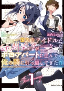 Cover Kokuminteki Idol ni natta Osananajimi ga, Boro Apartment ni Sunderu Ore no Tonari ni Hikkoshite Kita Ken
