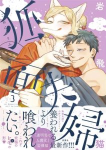 Cover Komen Fuufu