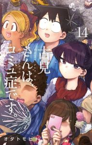 Cover Komi-san wa Komyushou Desu