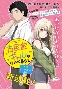 Cover Kominka Gyaru to Renovation Gurashi