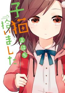 Cover Koneko Mata Hiroimashita
