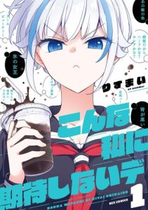Cover Konna Watashi ni Kitaishinai de