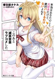 Cover Kono Ato Mechakucha Rabukome Shita