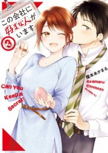 Cover Kono Kaisha ni Suki na Hito ga Imasu
