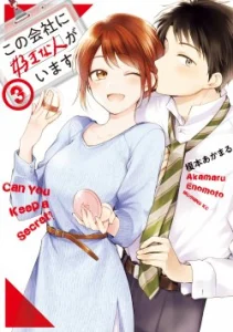 Cover Kono Kaisha ni Suki na Hito ga Imasu