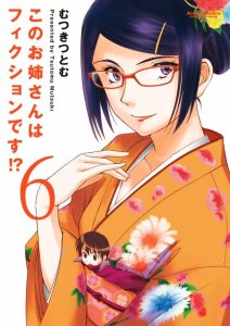 Cover Kono Oneesan wa Fiction desu!?