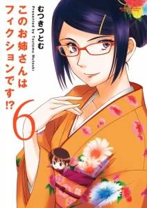 Cover Kono Oneesan wa Fiction desu!?