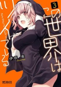 Cover Kono Sekai wa Tsuite iru