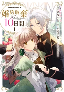Cover Konyaku Haki made 10-Nikkan