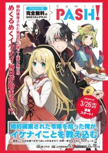 Cover Konyaku Haki Sareta Reijo Wo Hirotta Ore Ga, Ikenai Koto Wo Oshiekomu Oishi Mono Wo Tabesasete Oshare Wo Sasete, Sekaichi Shiawasena Shojo Ni Produce!