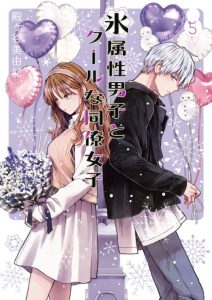 Cover Koori Zokusei Danshi to Cool na Douryo Joshi