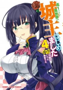 Cover Kou 1 Desu ga Isekai de Joushu Hajimemashita