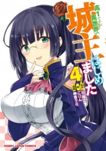 Cover Kou 1 Desu ga Isekai de Joushu Hajimemashita