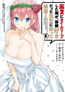 Cover Kou 2 ni Time Leaped Shita Ore ga, Touji suki Datta Sensei ni Kokutta Kekka