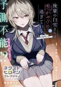 Cover Kouhai no Shirayuki-san wa Omowaseburi ga Sugiteiru ~Houkago wa Horaa Eiga Doukoukai de~