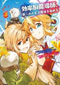 Cover Kouritsu Kuriya Madoushi, Daini no Jinsei de Madou wo Kiwameru