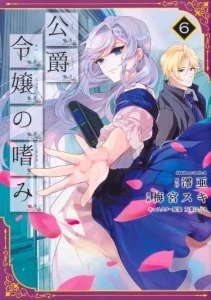 Cover Koushaku Reijou no Tashinami