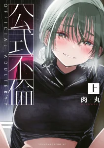 Cover Koushiki Furin