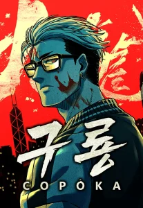 Cover Kowloon: Saroka