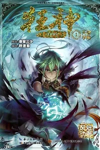 Cover Kuang Shen