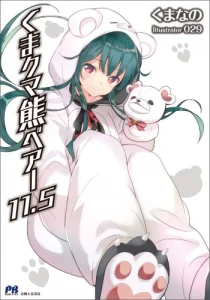 Cover Kuma Kuma Kuma Bear