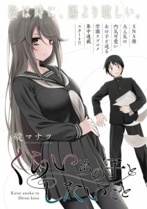 Cover Kurai Anoko to Shitai koto
