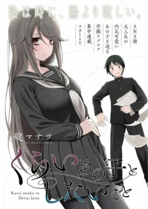 Cover Kurai Anoko to Shitai koto