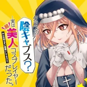Cover Kurasu No Inkya Busu? Jitsu Wa Chou Bijin Cosplayer Datta. Minna Shirazu Ni Baka Ni Shiterukedo