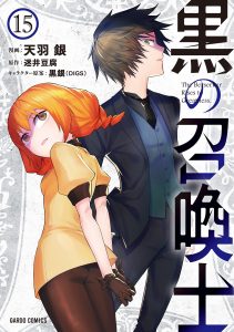 Cover Kuro no Shoukanshi