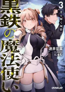 Cover Kurogane no Mahoutsukai