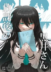 Cover Kuroi-san After School