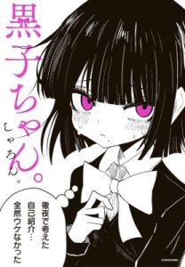 Cover Kuroko-chan.