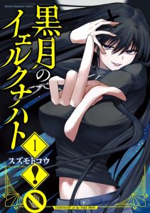 Cover Kurotsuki no Yaergnacht