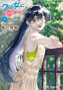Cover Kuso Onna ni Sachiare