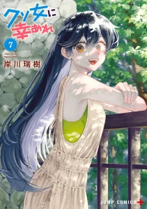 Cover Kuso Onna ni Sachiare