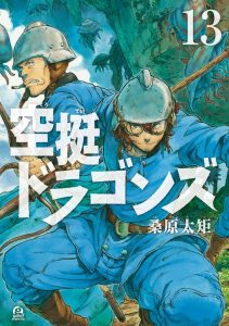 Cover Kuutei Dragons