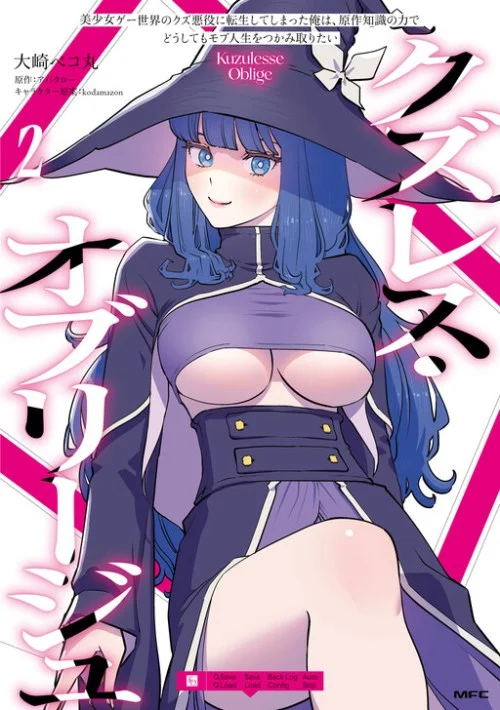 Kuzulesse Oblige – 18-kin Game Sekai no Kuzu Akuyaku ni Tensei Shiteshimatta Ore wa, Gensaku Chishiki no Chikara de Doushite mo Mob Jinsei wo Tsukami Toritai