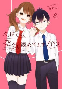 Cover Kuzumi-kun, Kuuki Yometemasu ka?