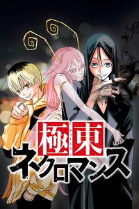 Cover Kyokuto Necromance