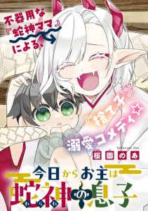 Cover Kyou kara Onushi wa Warawa no Musuko