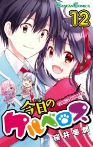 Cover Kyou no Cerberus
