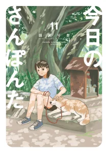 Cover Kyou no Sanponta