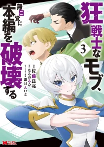 Cover Kyou Senshina Mob, Mujikaku ni Honpen wo Hakai Suru