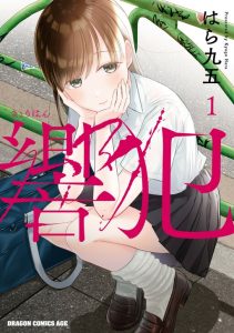 Cover Kyouhan