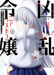 Cover Kyouran Reijou Nia Liston – Byoujaku Reijou ni Tensei shita Kamigoroshi no Bujin no Karei Naru Musouroku