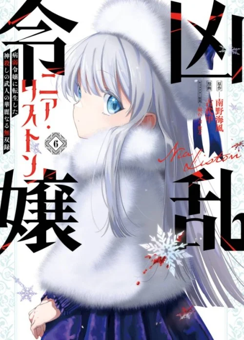 Kyouran Reijou Nia Liston – Byoujaku Reijou ni Tensei shita Kamigoroshi no Bujin no Karei Naru Musouroku