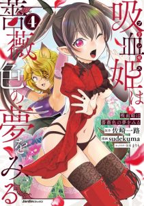 Cover Kyuuketsu Hime wa Barairo no Yume o Miru
