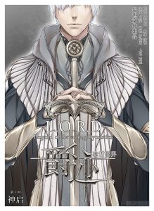 Cover L.O.R.D: Legend of Ravaging Dynasties