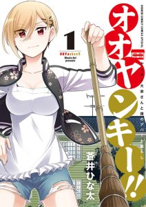 Cover LandLadyankee! ~My Apartment Life with a Yankee Landlord~